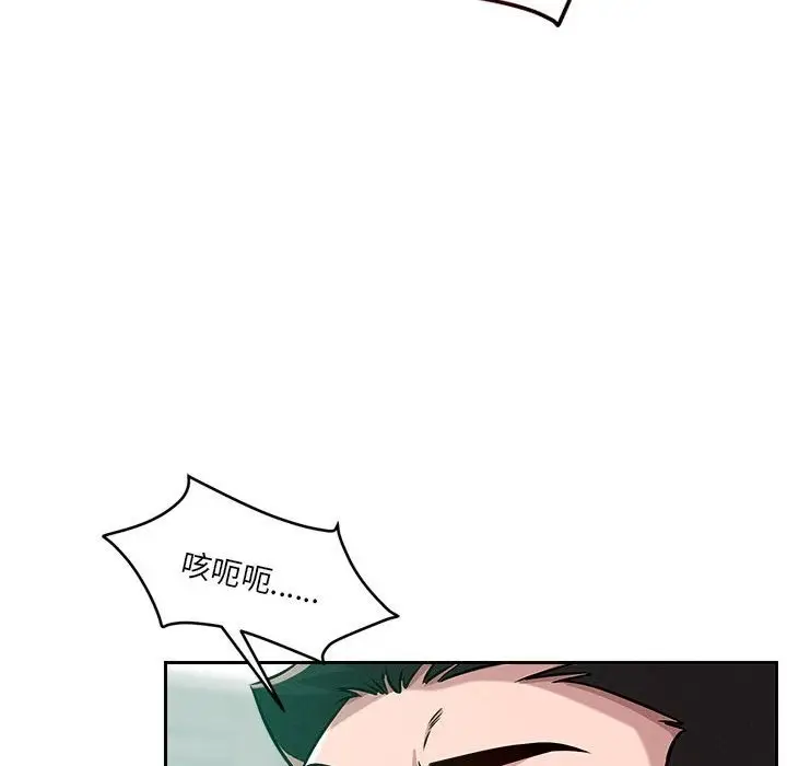 漫画《恋人未满》第13话第117张图