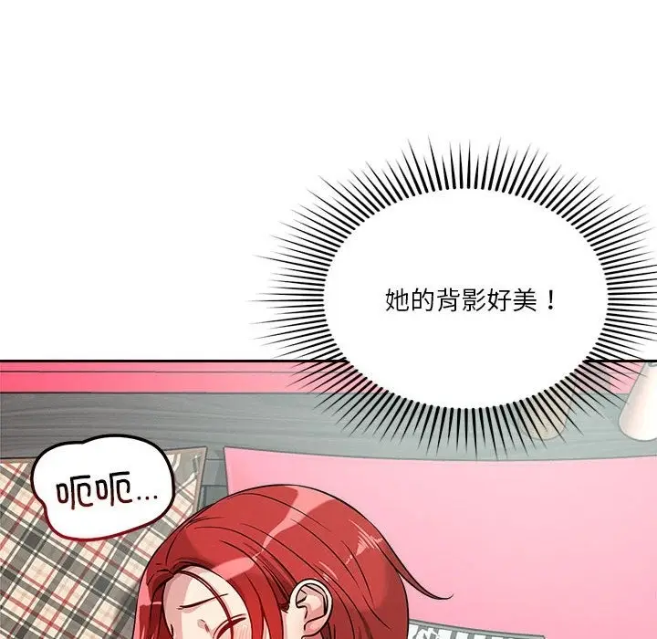 漫画《恋人未满》第13话第119张图