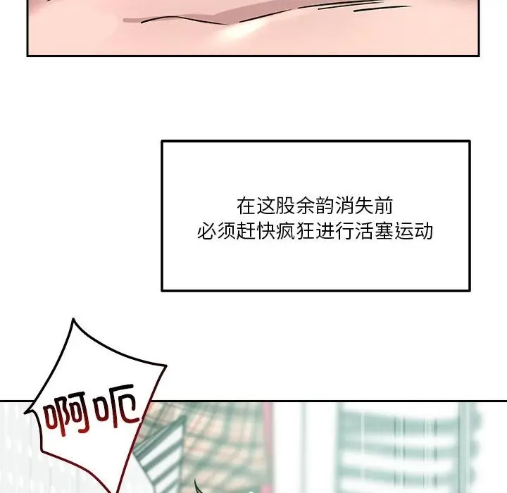 漫画《恋人未满》第13话第123张图