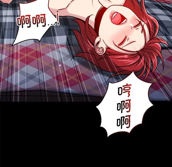 漫画《恋人未满》第13话第13张图