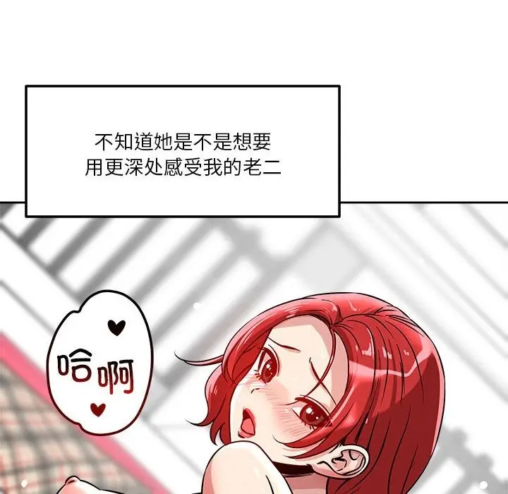 漫画《恋人未满》第13话第131张图