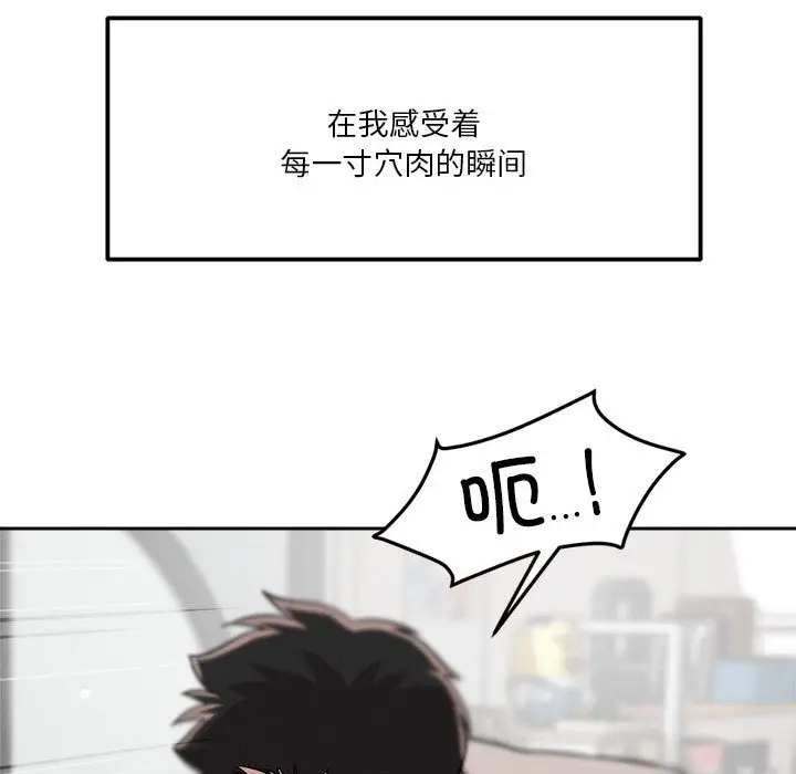 漫画《恋人未满》第13话第134张图