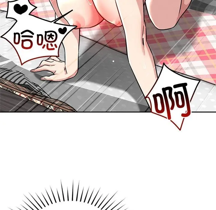 漫画《恋人未满》第13话第136张图