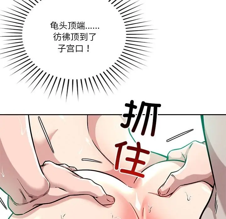 漫画《恋人未满》第13话第137张图