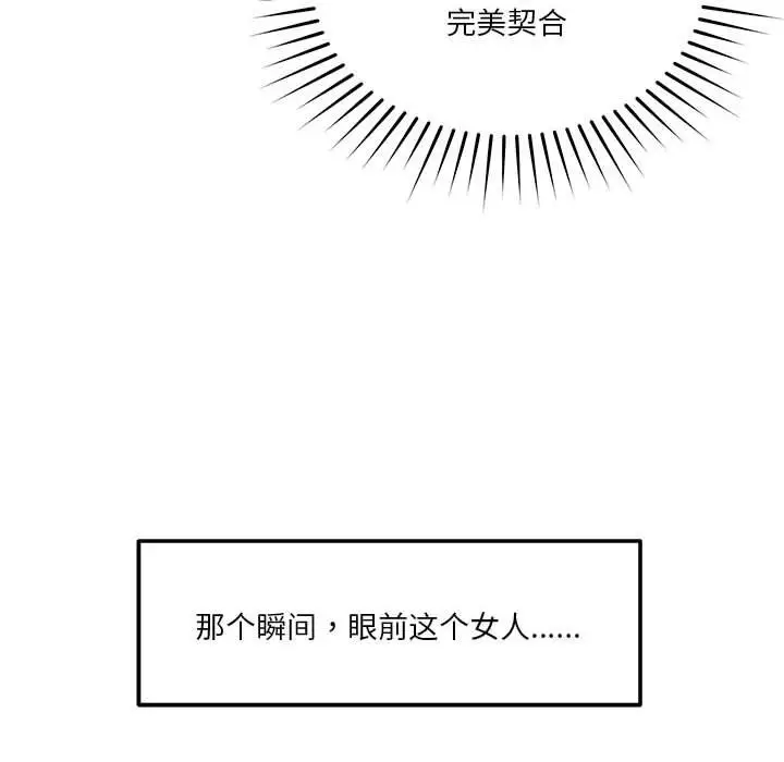 漫画《恋人未满》第13话第141张图
