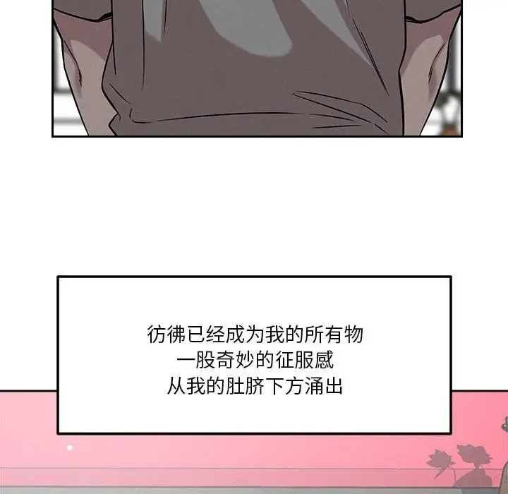 漫画《恋人未满》第13话第143张图