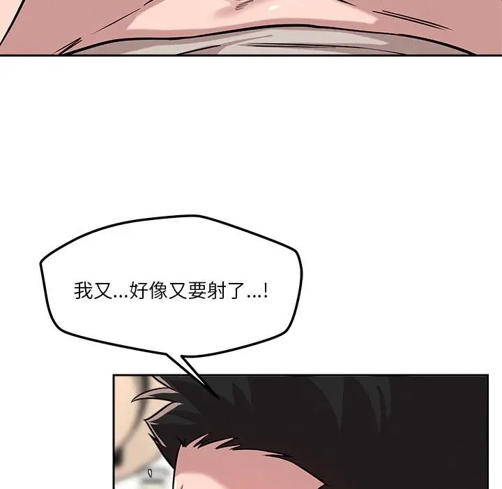 漫画《恋人未满》第13话第146张图