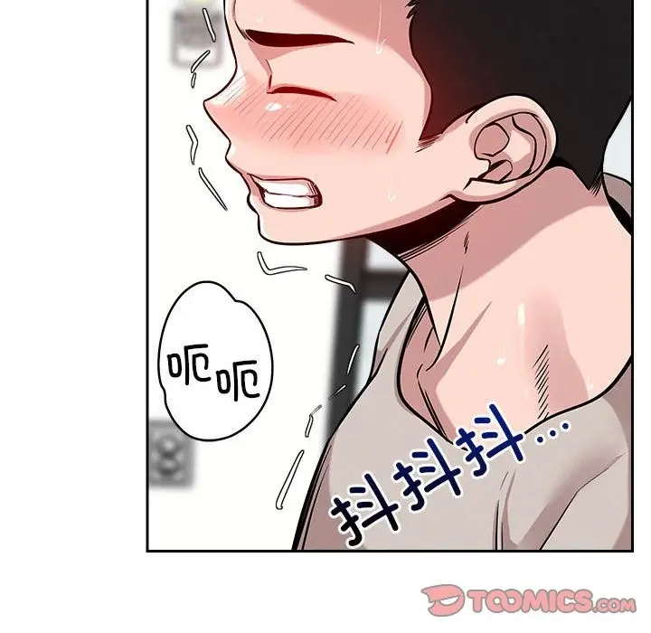 漫画《恋人未满》第13话第147张图