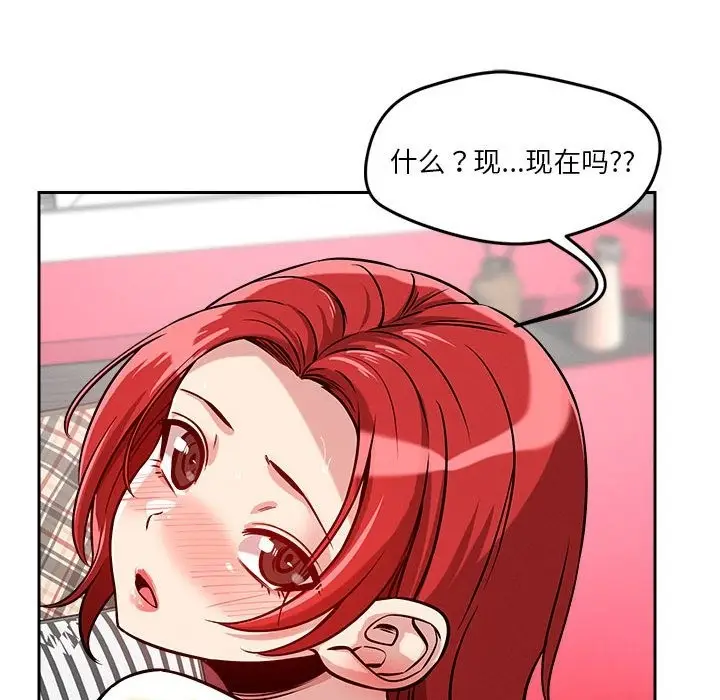 漫画《恋人未满》第13话第148张图