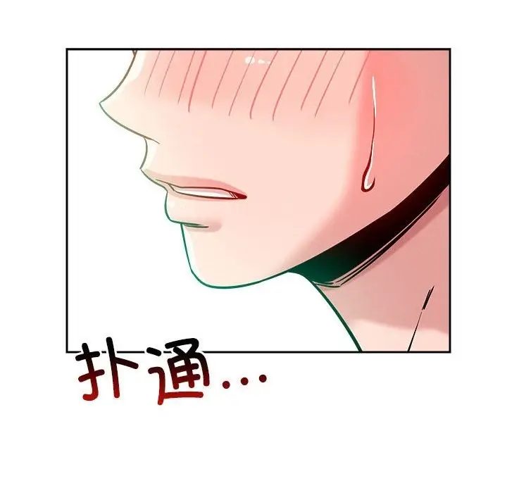 漫画《恋人未满》第13话第151张图