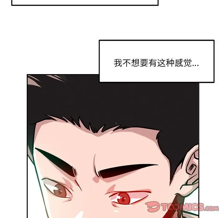漫画《恋人未满》第13话第156张图
