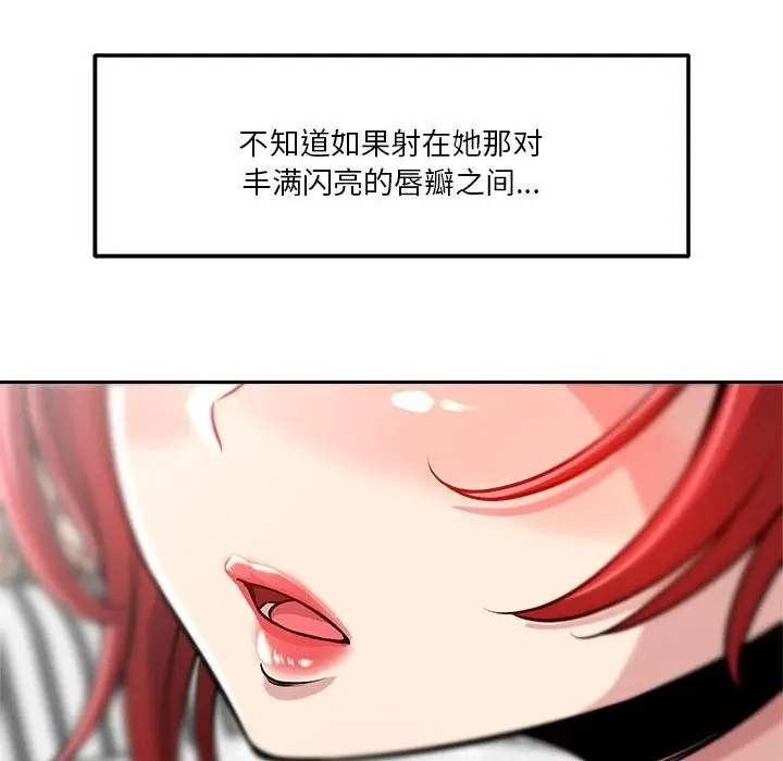 漫画《恋人未满》第13话第158张图