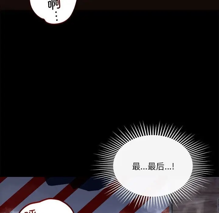 漫画《恋人未满》第13话第16张图