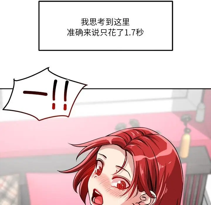 漫画《恋人未满》第13话第162张图
