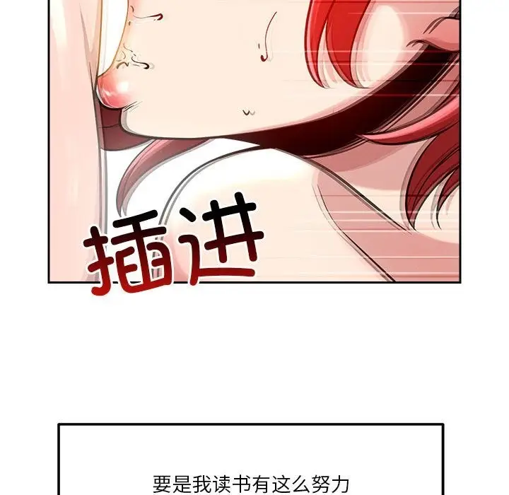 漫画《恋人未满》第13话第166张图