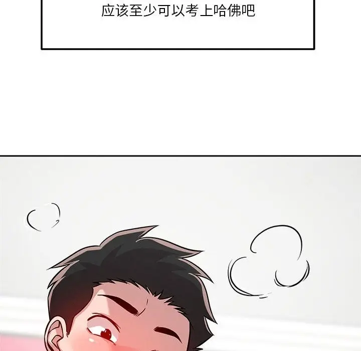 漫画《恋人未满》第13话第167张图