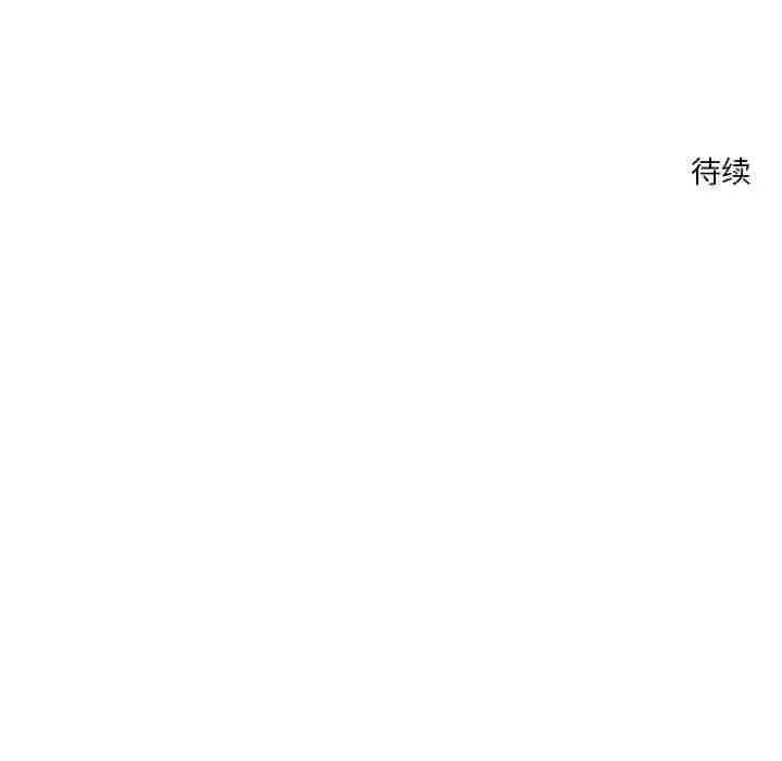 漫画《恋人未满》第13话第171张图