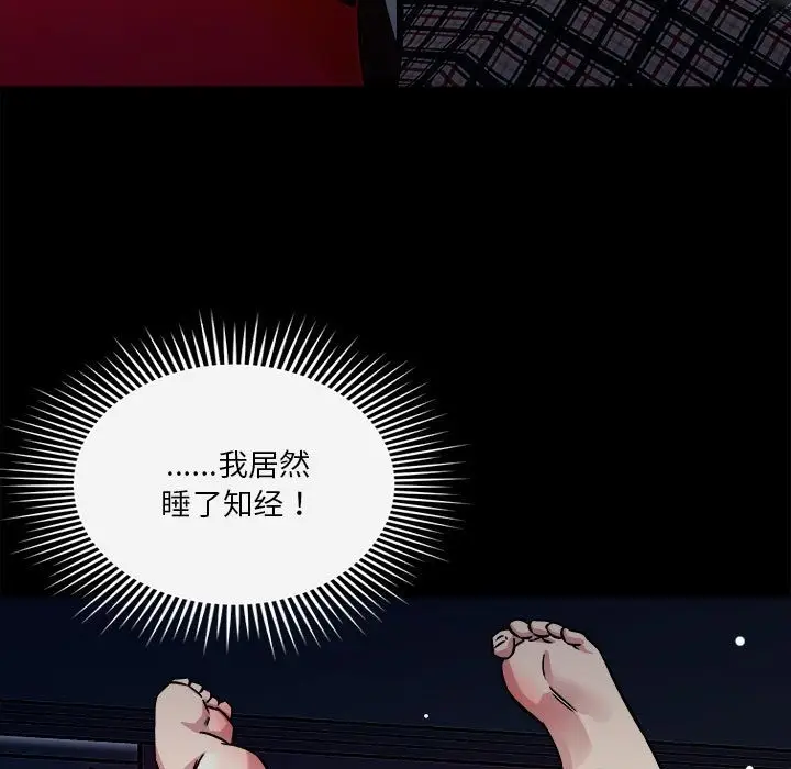 漫画《恋人未满》第13话第19张图