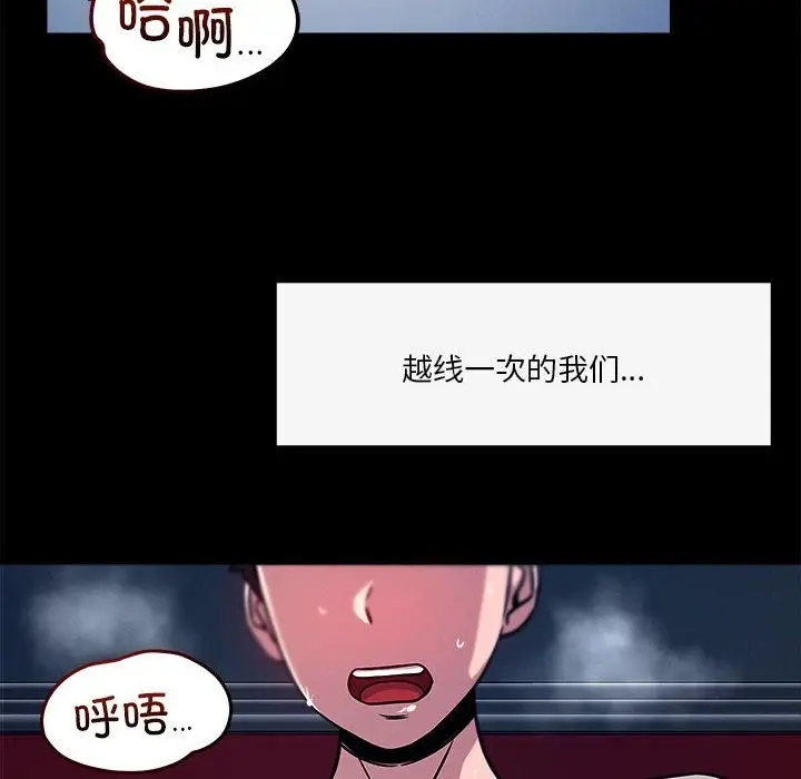 漫画《恋人未满》第13话第28张图