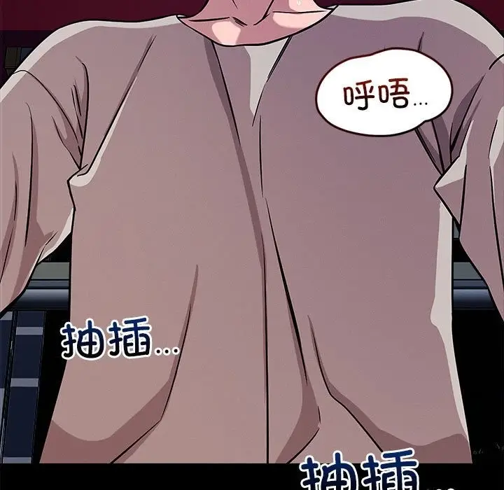 漫画《恋人未满》第13话第29张图