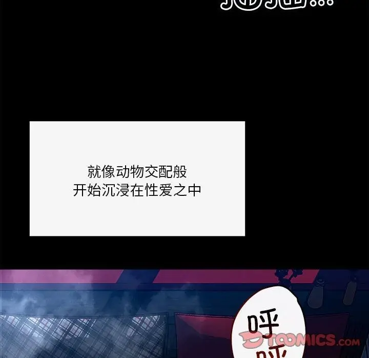 漫画《恋人未满》第13话第30张图