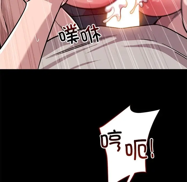 漫画《恋人未满》第13话第38张图