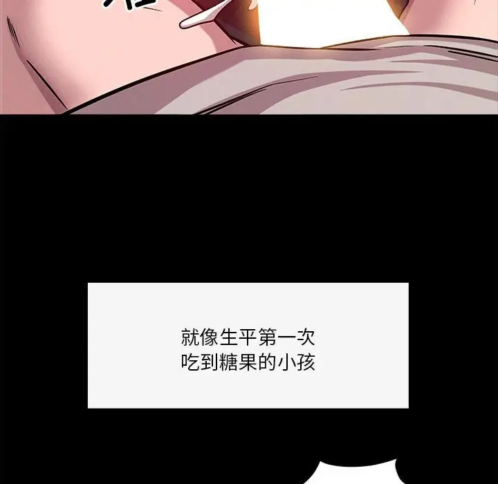 漫画《恋人未满》第13话第40张图
