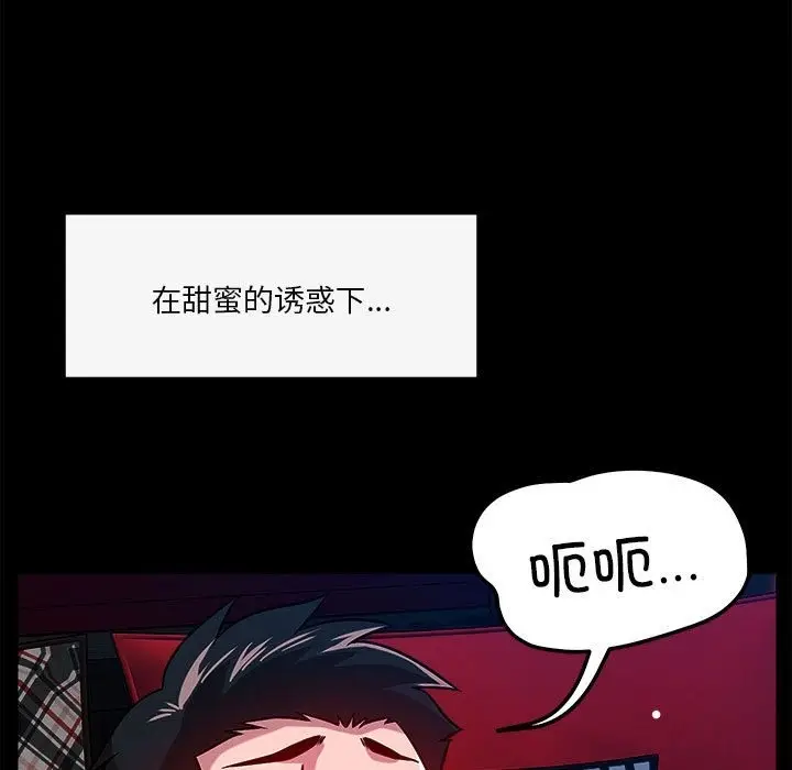 漫画《恋人未满》第13话第43张图