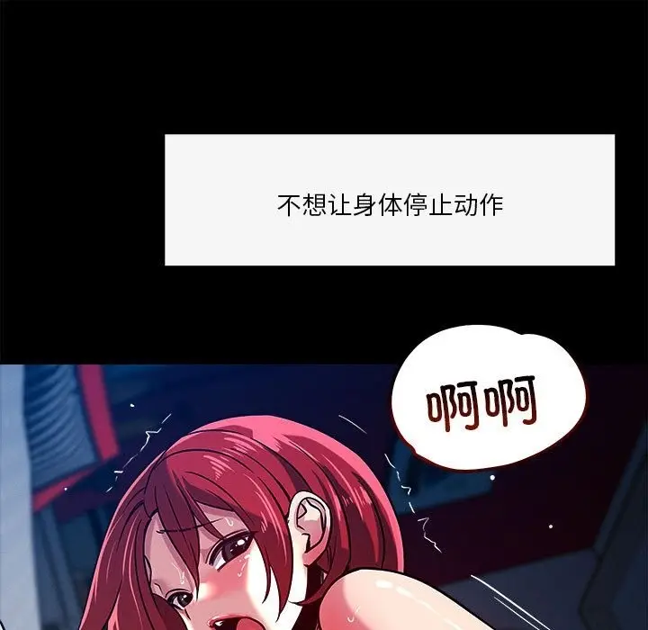 漫画《恋人未满》第13话第45张图