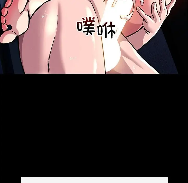 漫画《恋人未满》第13话第47张图