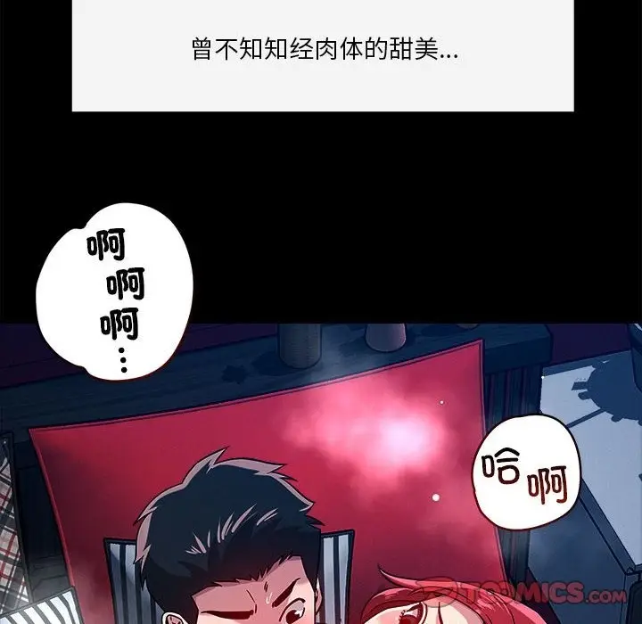 漫画《恋人未满》第13话第48张图
