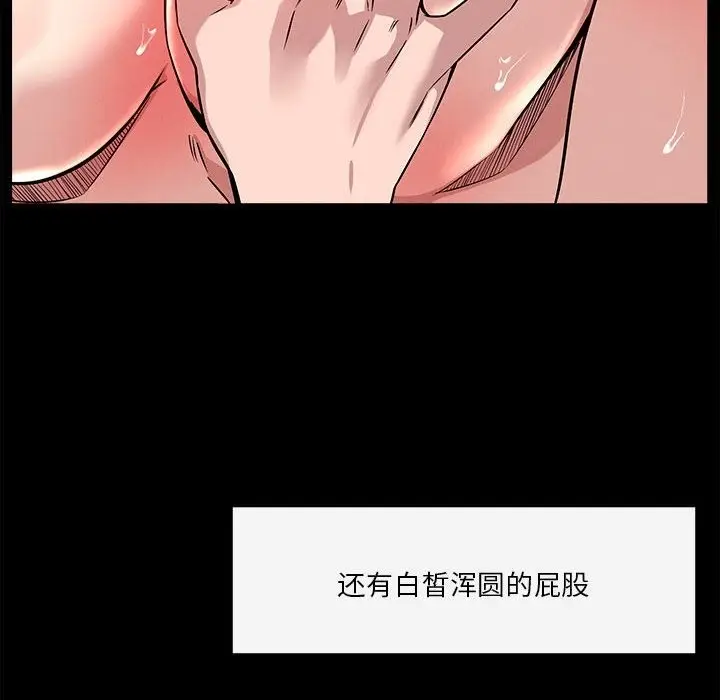 漫画《恋人未满》第13话第52张图