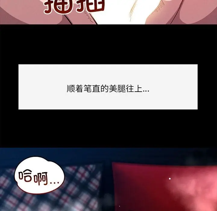漫画《恋人未满》第13话第54张图