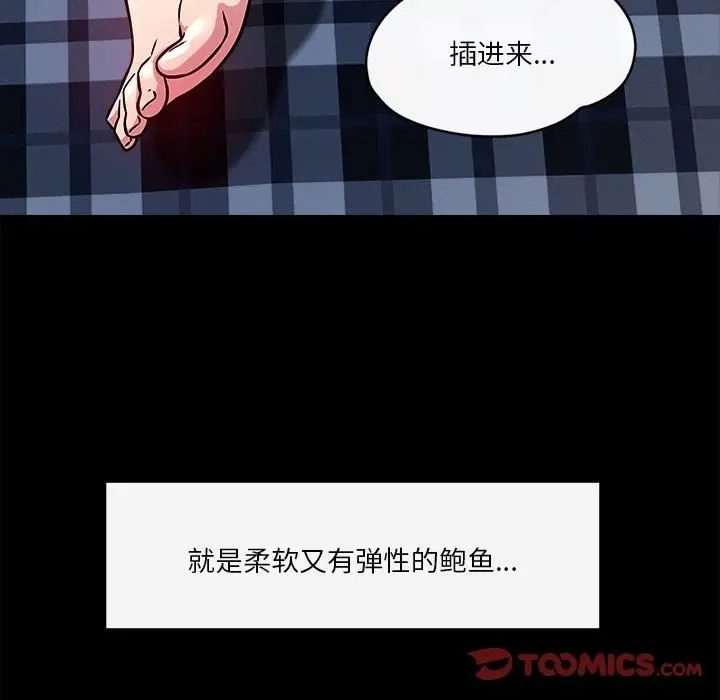 漫画《恋人未满》第13话第57张图