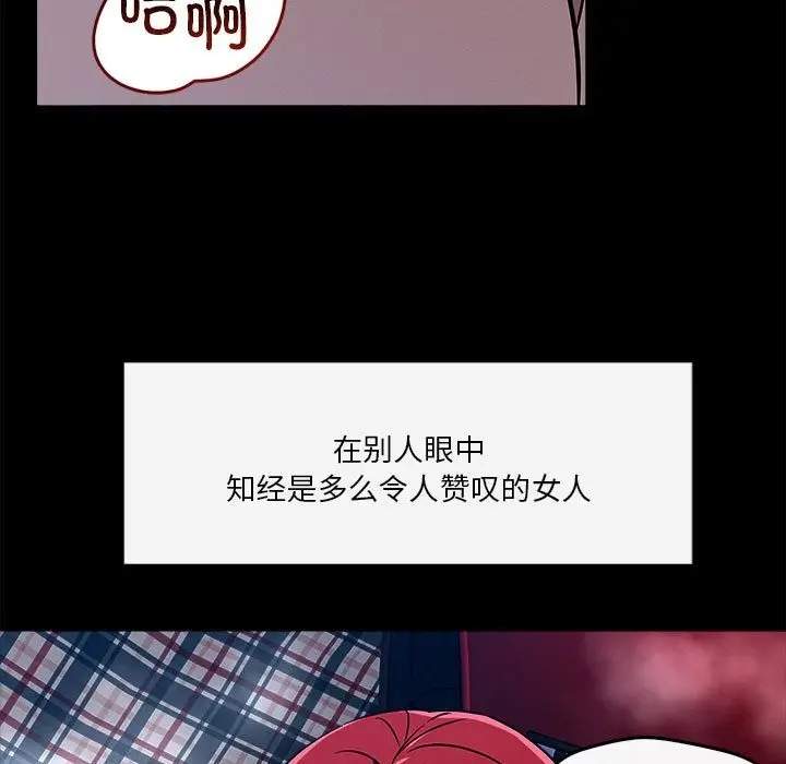 漫画《恋人未满》第13话第61张图