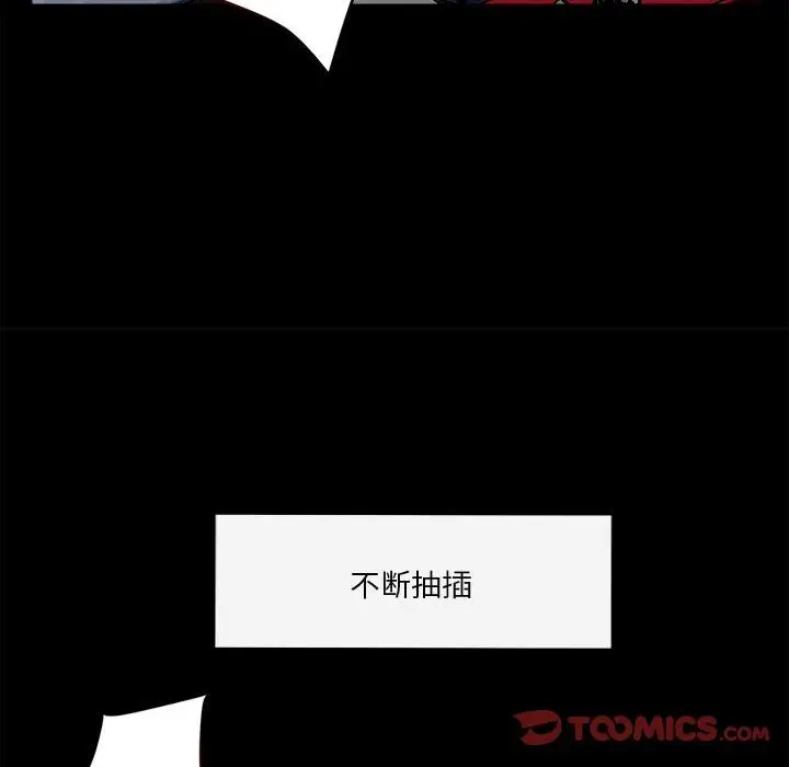 漫画《恋人未满》第13话第66张图