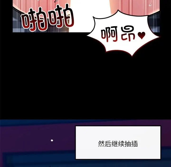 漫画《恋人未满》第13话第68张图