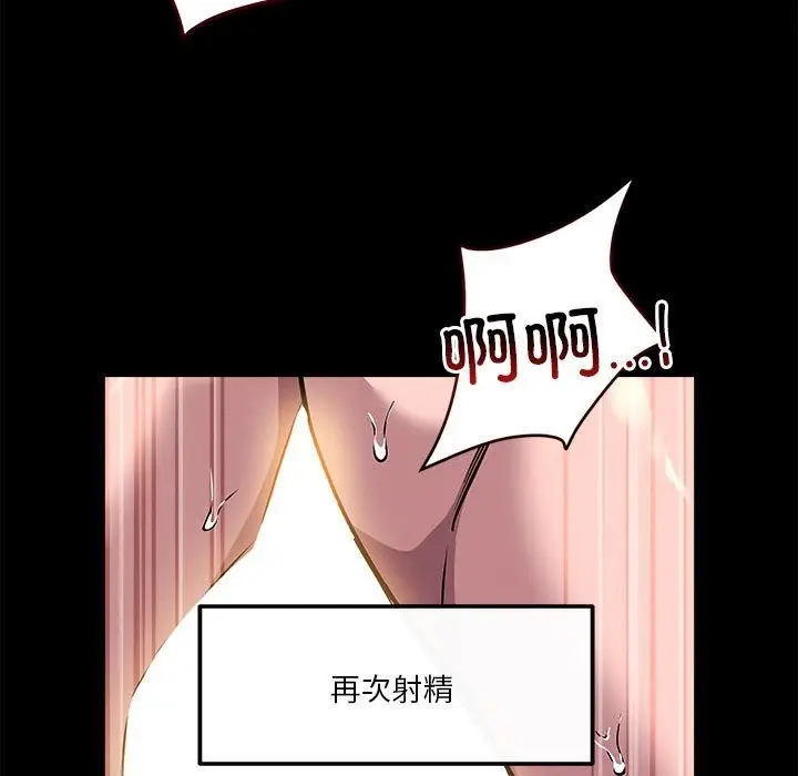 漫画《恋人未满》第13话第71张图