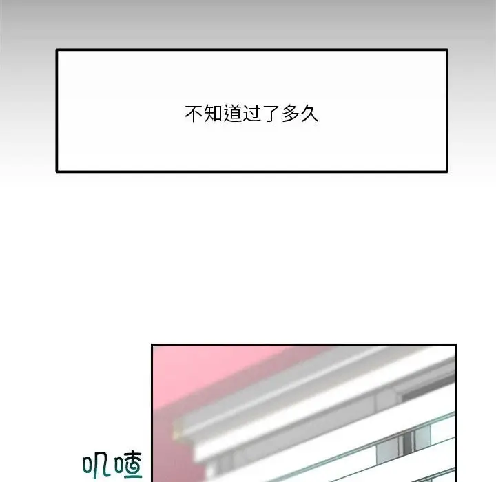 漫画《恋人未满》第13话第78张图