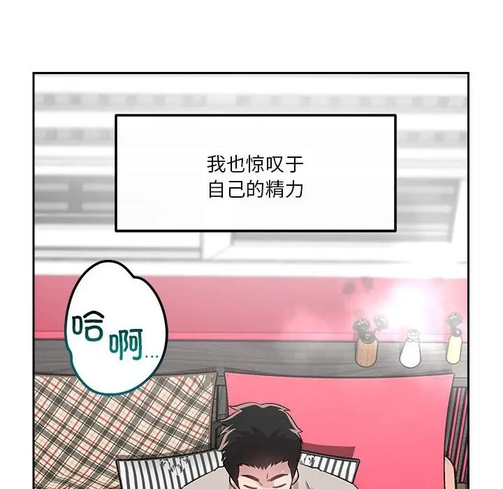 漫画《恋人未满》第13话第80张图
