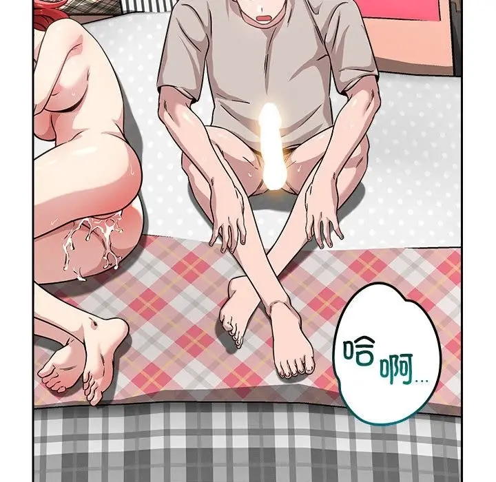 漫画《恋人未满》第13话第81张图