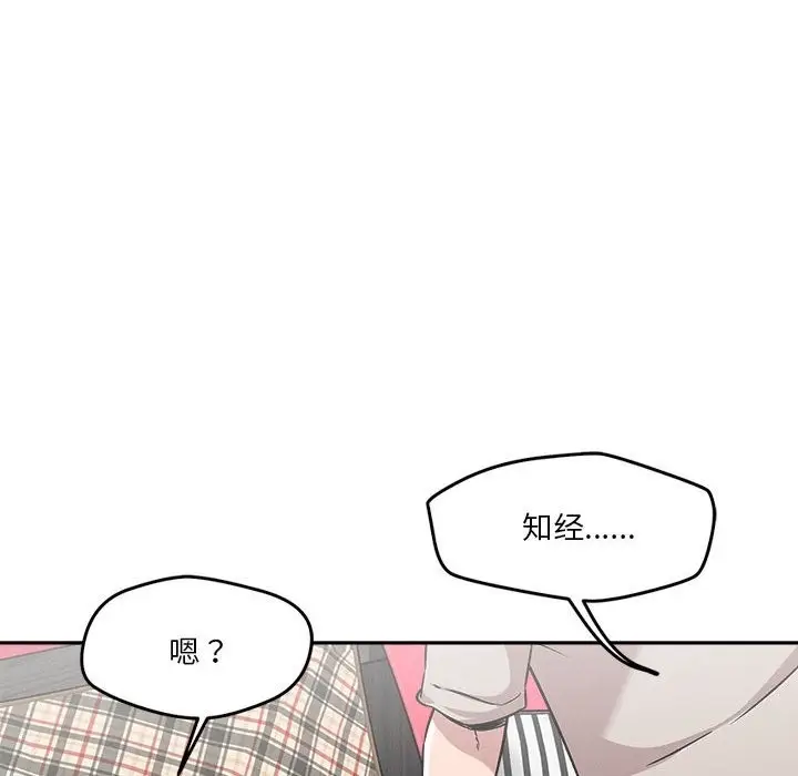 漫画《恋人未满》第13话第87张图