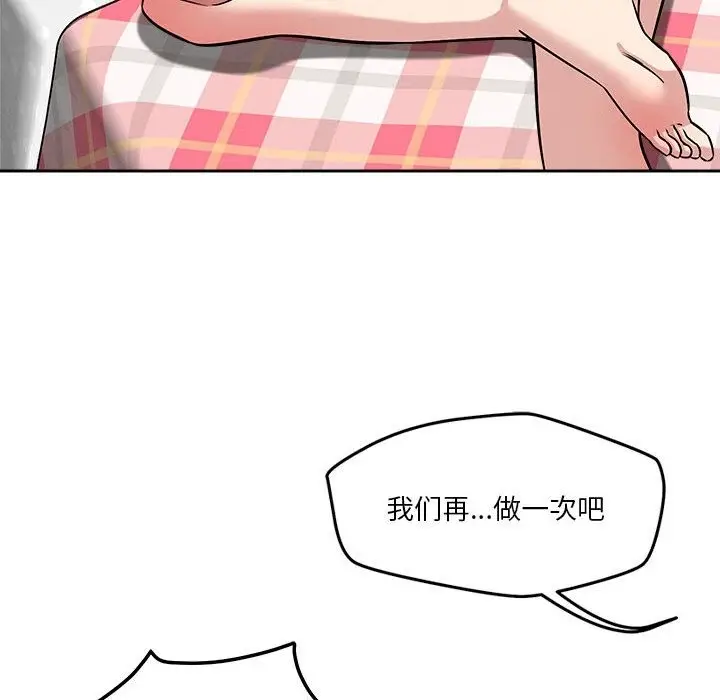 漫画《恋人未满》第13话第89张图
