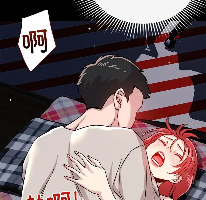 漫画《恋人未满》第13话第9张图