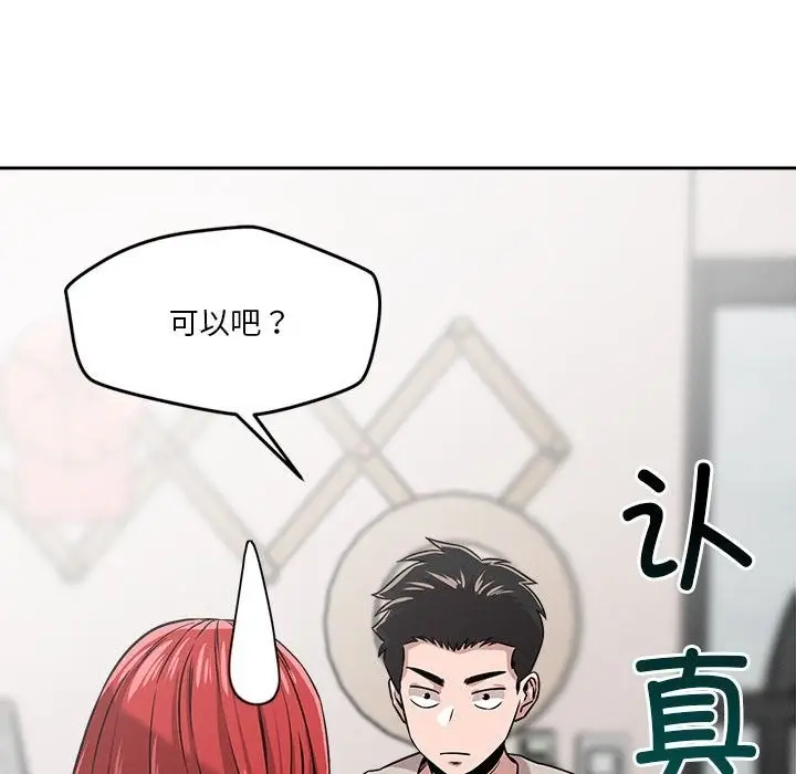 漫画《恋人未满》第13话第92张图