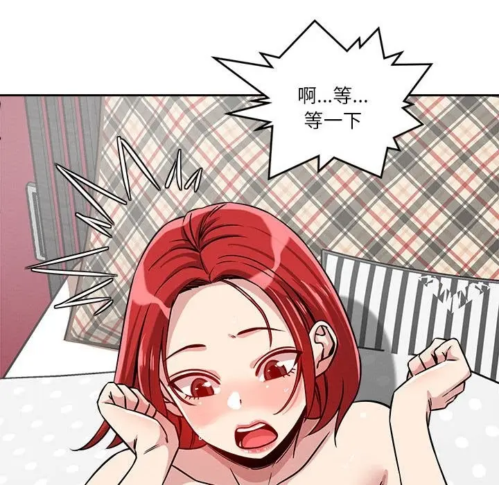 漫画《恋人未满》第13话第95张图