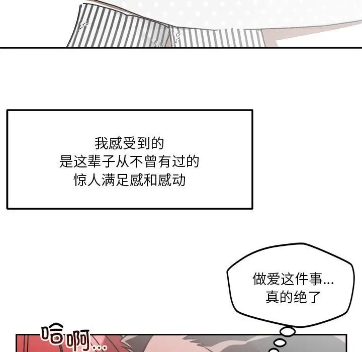 漫画《恋人未满》第14话第107张图