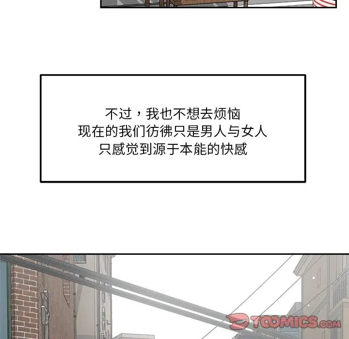 漫画《恋人未满》第14话第111张图