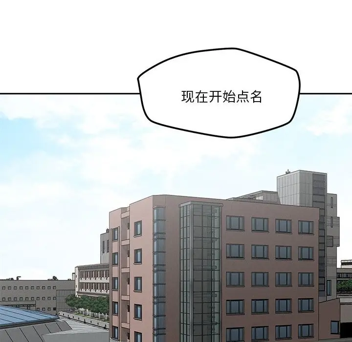 漫画《恋人未满》第14话第116张图