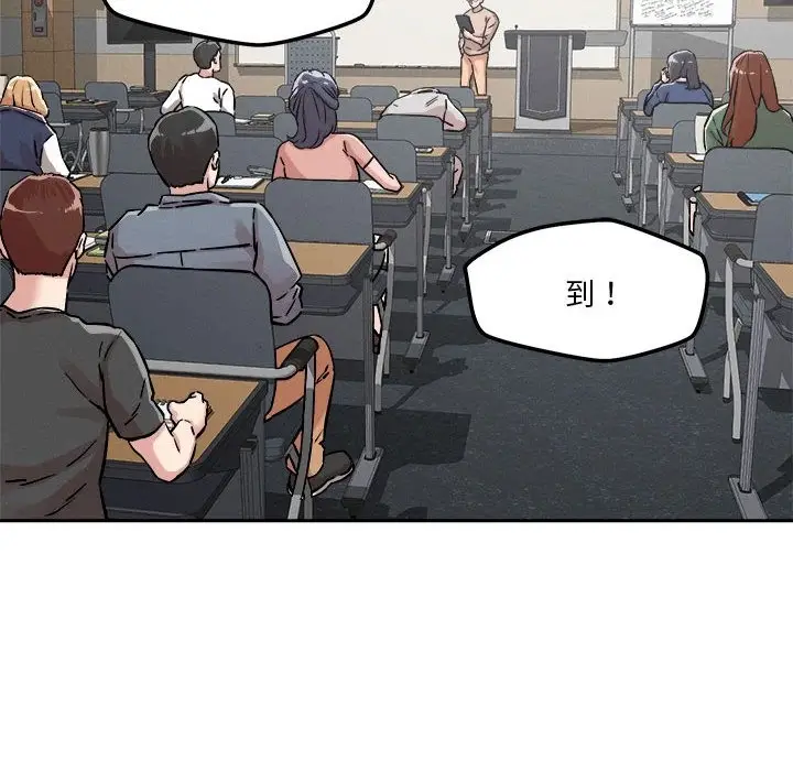 漫画《恋人未满》第14话第118张图